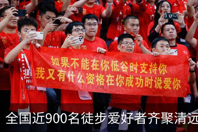 全国近900名徒步爱好者齐聚清远连南 共赏瑶山秋色